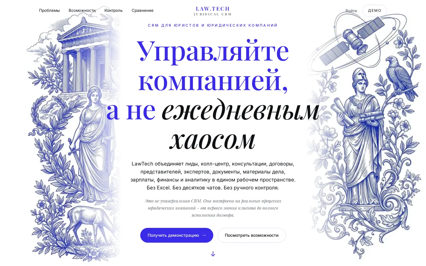 LawTech homepage — CRM for lawyers